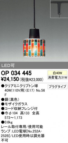 ODELIC OP034445 �ᥤ��̿�