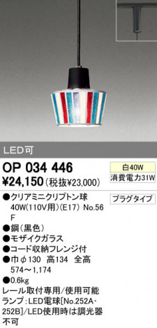 ODELIC OP034446 �ᥤ��̿�