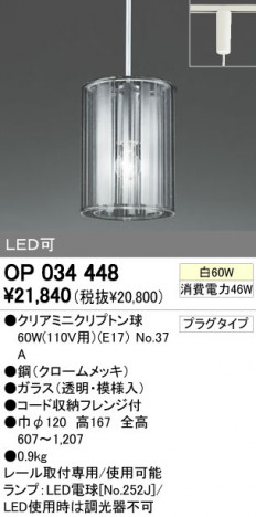 ODELIC OP034448 �ᥤ��̿�