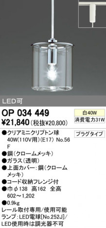 ODELIC OP034449 �ᥤ��̿�