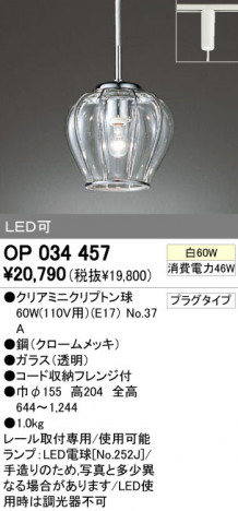 ODELIC OP034457 �ᥤ��̿�