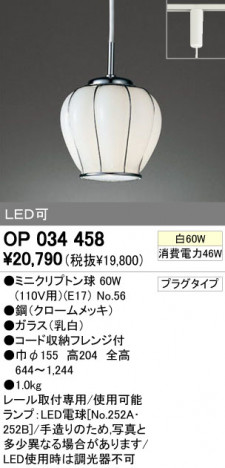 ODELIC OP034458 �ᥤ��̿�