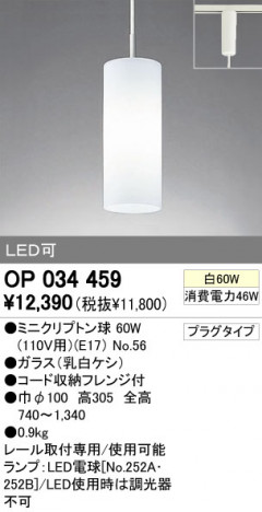 ODELIC OP034459 �ᥤ��̿�