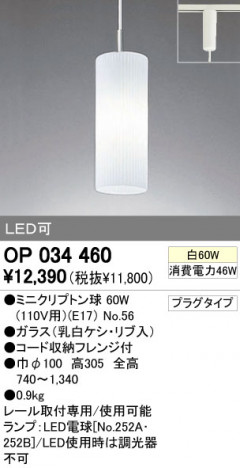 ODELIC OP034460 �ᥤ��̿�