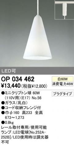 ODELIC OP034462 �ᥤ��̿�