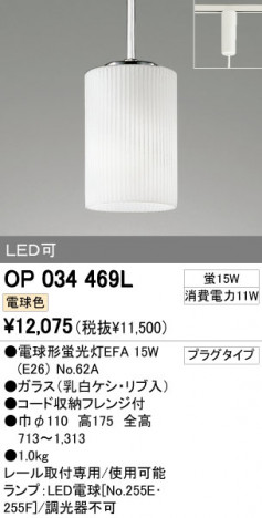 ODELIC OP034469L �ᥤ��̿�