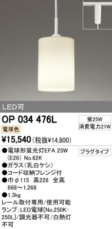 ODELIC OP034476L �ᥤ��̿�