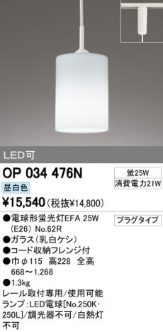 ODELIC OP034476N �ᥤ��̿�