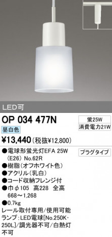 ODELIC OP034477N �ᥤ��̿�