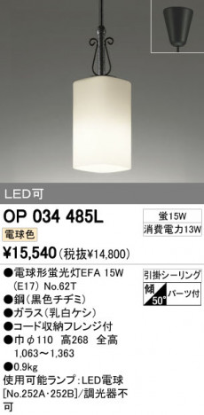 ODELIC OP034485L �ᥤ��̿�