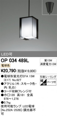 ODELIC OP034489L �ᥤ��̿�