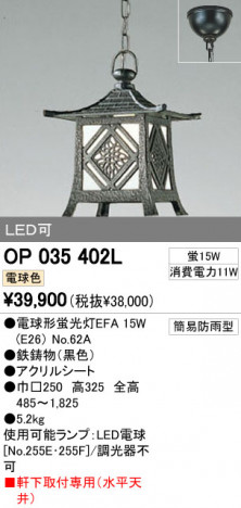 ODELIC OP035402L �ᥤ��̿�