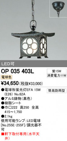 ODELIC OP035403L �ᥤ��̿�