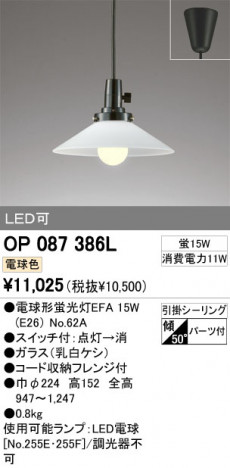 ODELIC OP087386L �ᥤ��̿�