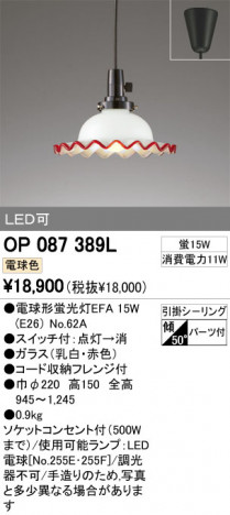 ODELIC OP087389L �ᥤ��̿�