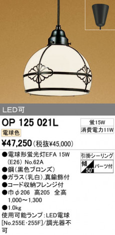 ODELIC OP125021L �ᥤ��̿�