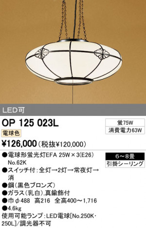 ODELIC OP125023L �ᥤ��̿�