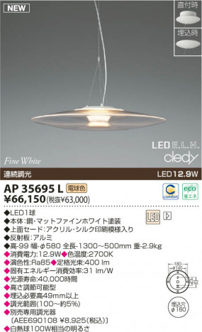 KOIZUMI LED�ڥ����� AP35695L