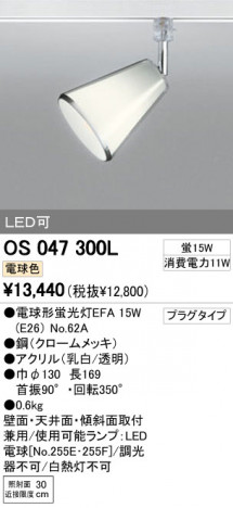 ODELIC OS047300L �ᥤ��̿�