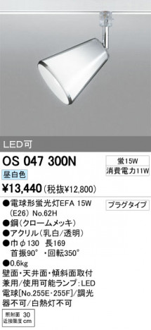 ODELIC OS047300N �ᥤ��̿�