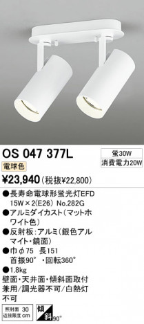 ODELIC OS047377L �ᥤ��̿�