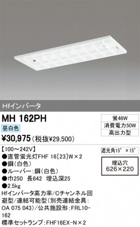 ODELIC MH162PH �ᥤ��̿�