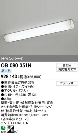 ODELIC OB080351N �ᥤ��̿�