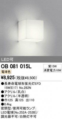 ODELIC OB081015L �ᥤ��̿�