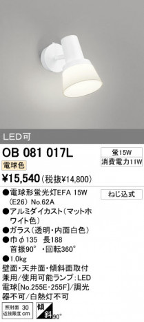 ODELIC OB081017L �ᥤ��̿�