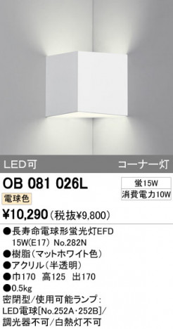 ODELIC OB081026L ᥤ̿