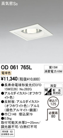 ODELIC OD061765L �ᥤ��̿�