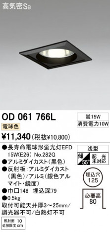 ODELIC OD061766L �ᥤ��̿�