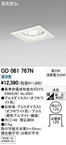 ODELIC OD061767N �ᥤ��̿�