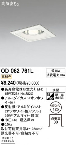 ODELIC OD062761L �ᥤ��̿�