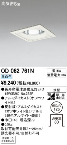 ODELIC OD062761N ᥤ̿