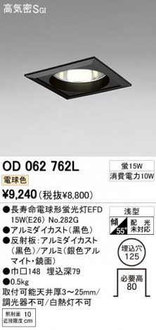 ODELIC OD062762L �ᥤ��̿�