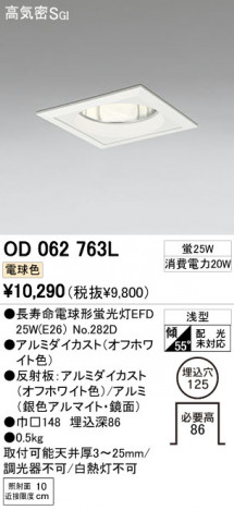ODELIC OD062763L �ᥤ��̿�