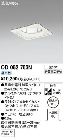 ODELIC OD062763N �ᥤ��̿�