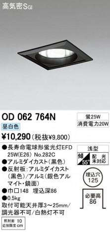 ODELIC OD062764N �ᥤ��̿�