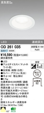 ODELIC OD261035 �ᥤ��̿�