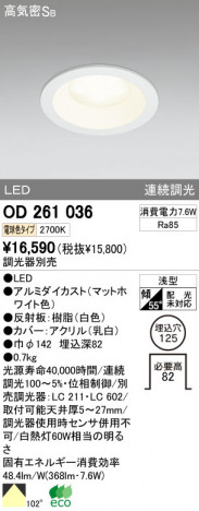 ODELIC OD261036 �ᥤ��̿�