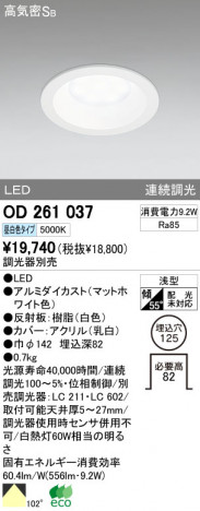 ODELIC OD261037 �ᥤ��̿�