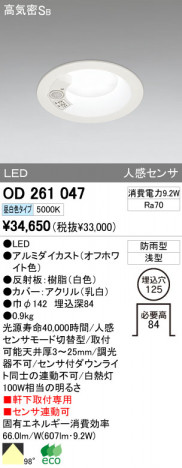 ODELIC OD261047 �ᥤ��̿�