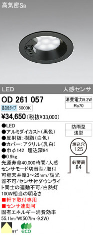 ODELIC OD261057 �ᥤ��̿�