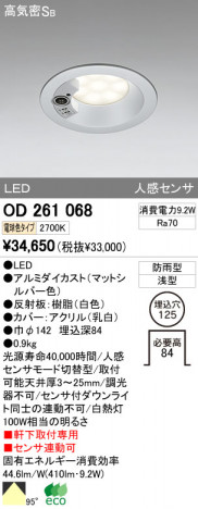 ODELIC OD261068 �ᥤ��̿�