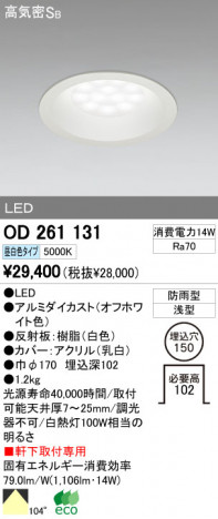 ODELIC OD261131 �ᥤ��̿�