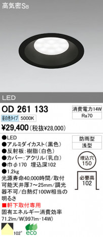 ODELIC OD261133 �ᥤ��̿�