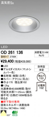 ODELIC OD261136 �ᥤ��̿�