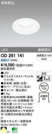 ODELIC OD261141 �ᥤ��̿�