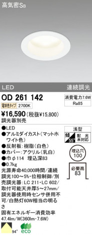 ODELIC OD261142 �ᥤ��̿�